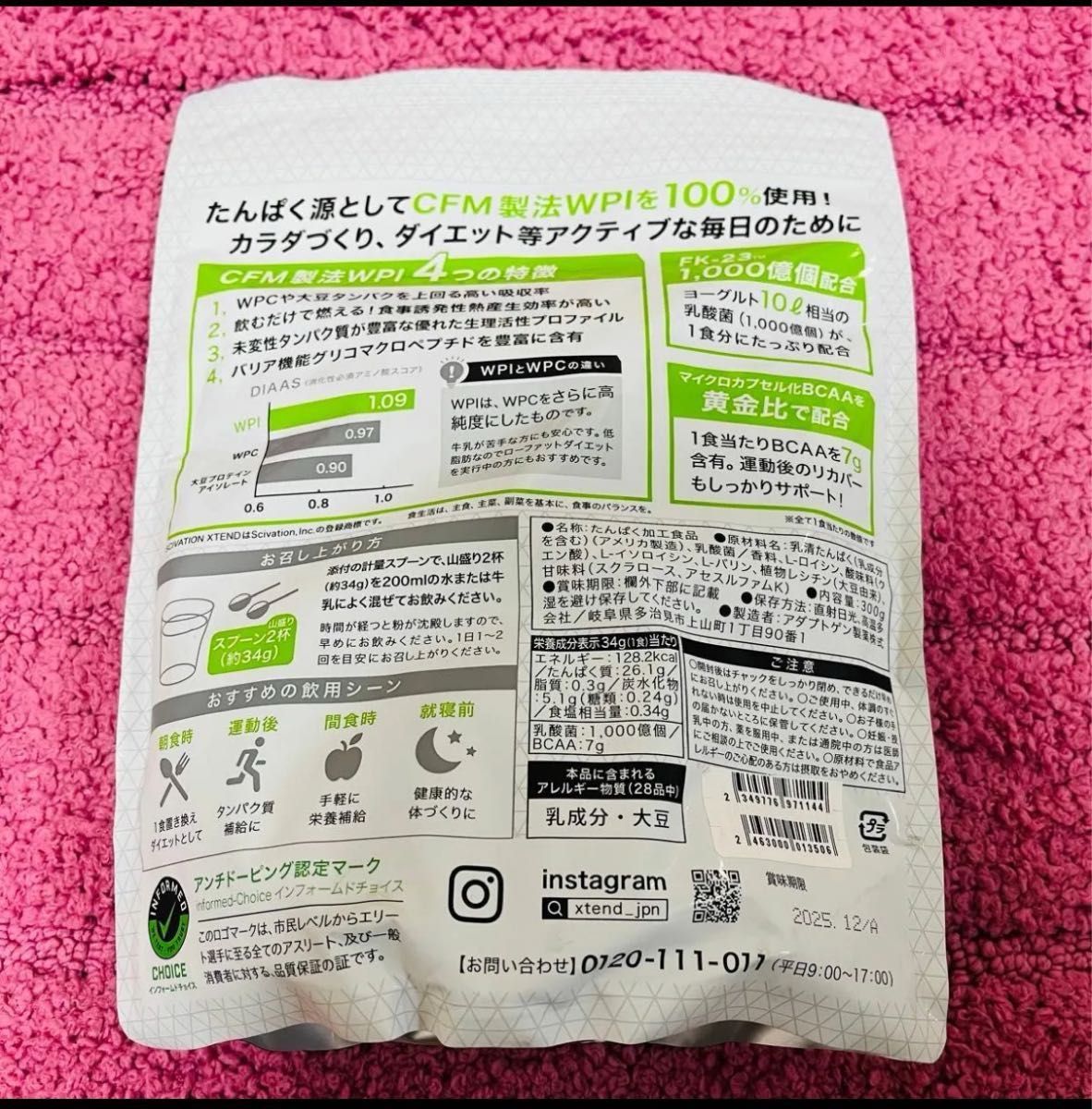 【2袋セット】XTEND エクステンド  プロ　ホエイ アイソレイト　プロテイン メロンヨーグルト味 300g