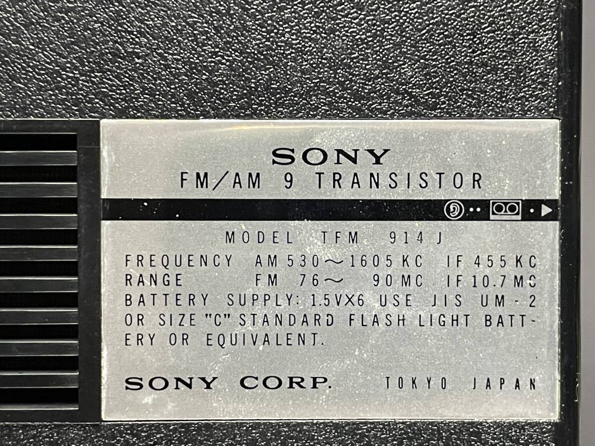 ◆ SONY TFM-914J ◆ ブラック＆ゴールドの雰囲気の良い FM/AM 2バンドラジオ _画像6