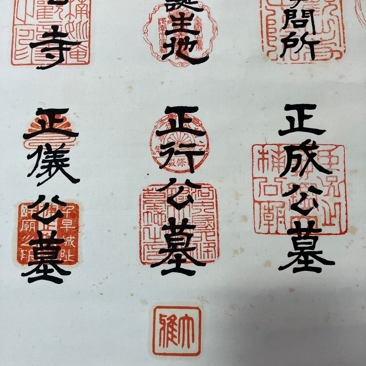 【模写】掛軸 紙本 書 合箱 同梱可能 No.6535_画像10