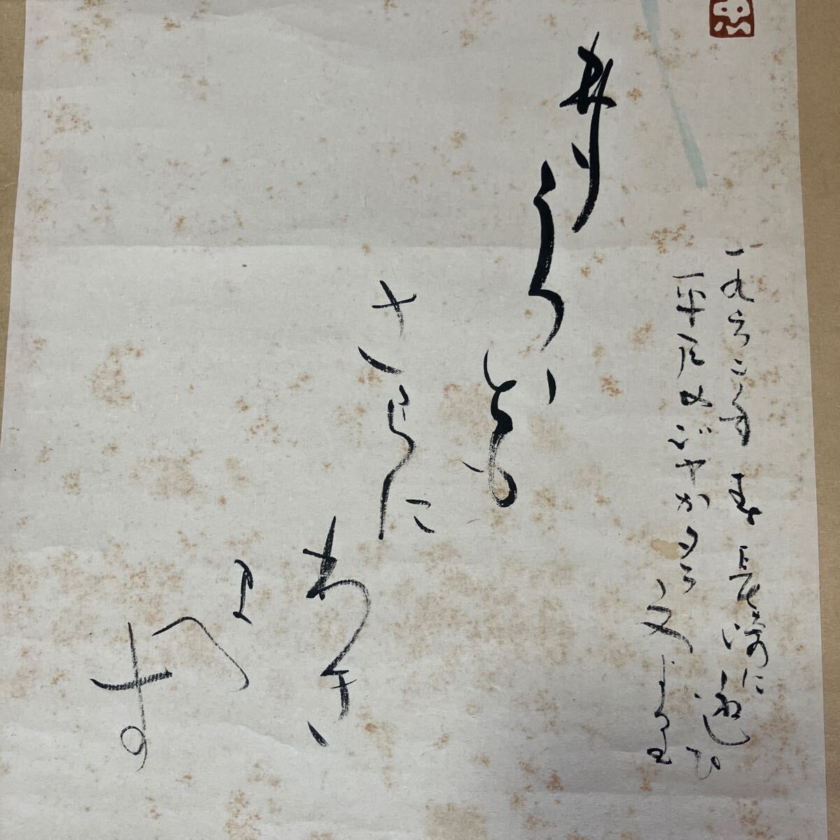 【模写】掛軸 紙本 書 合箱 同梱可能 No.6630_画像8