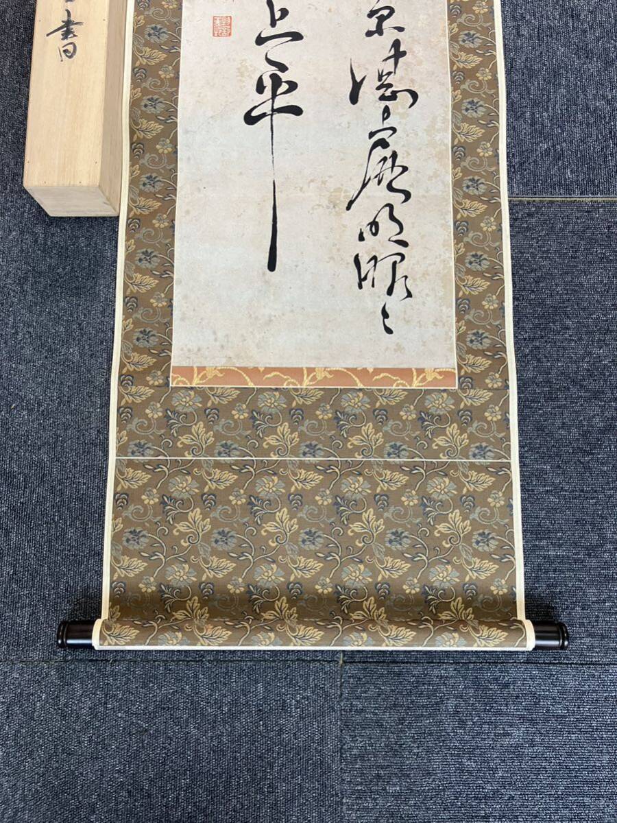 【模写】掛軸 勝海舟 紙本 書 箱有 年代物 時代物 同梱可能 No.6697_画像8