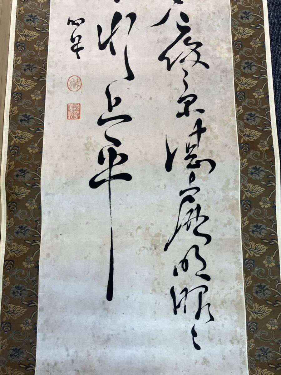 【模写】掛軸 勝海舟 紙本 書 箱有 年代物 時代物 同梱可能 No.6697_画像7