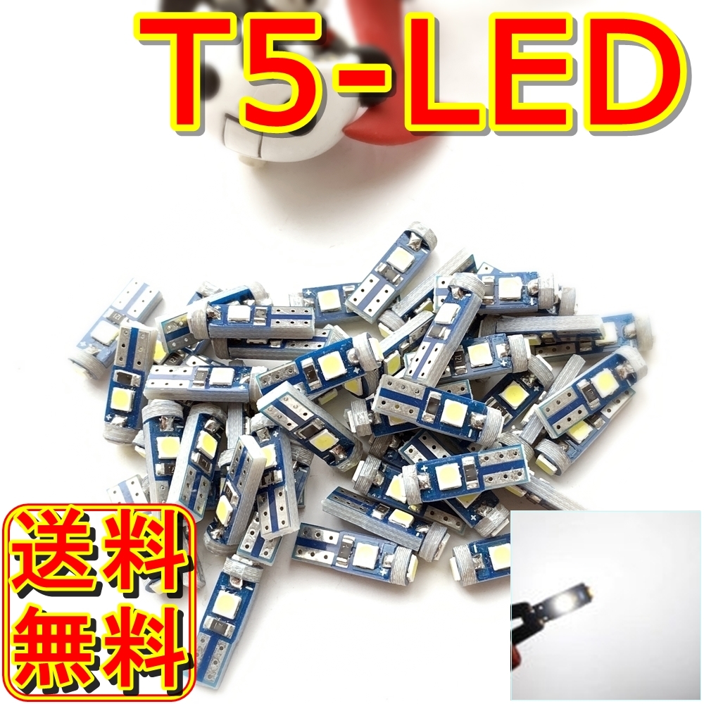 送料無料★最新型★T5/T6.5/T7 LED★DC12v 白色 5個セットメーター球 ルーム ランプ 灰皿 照明 間接 ライト パネル スイッチ 電球 バイク_画像3