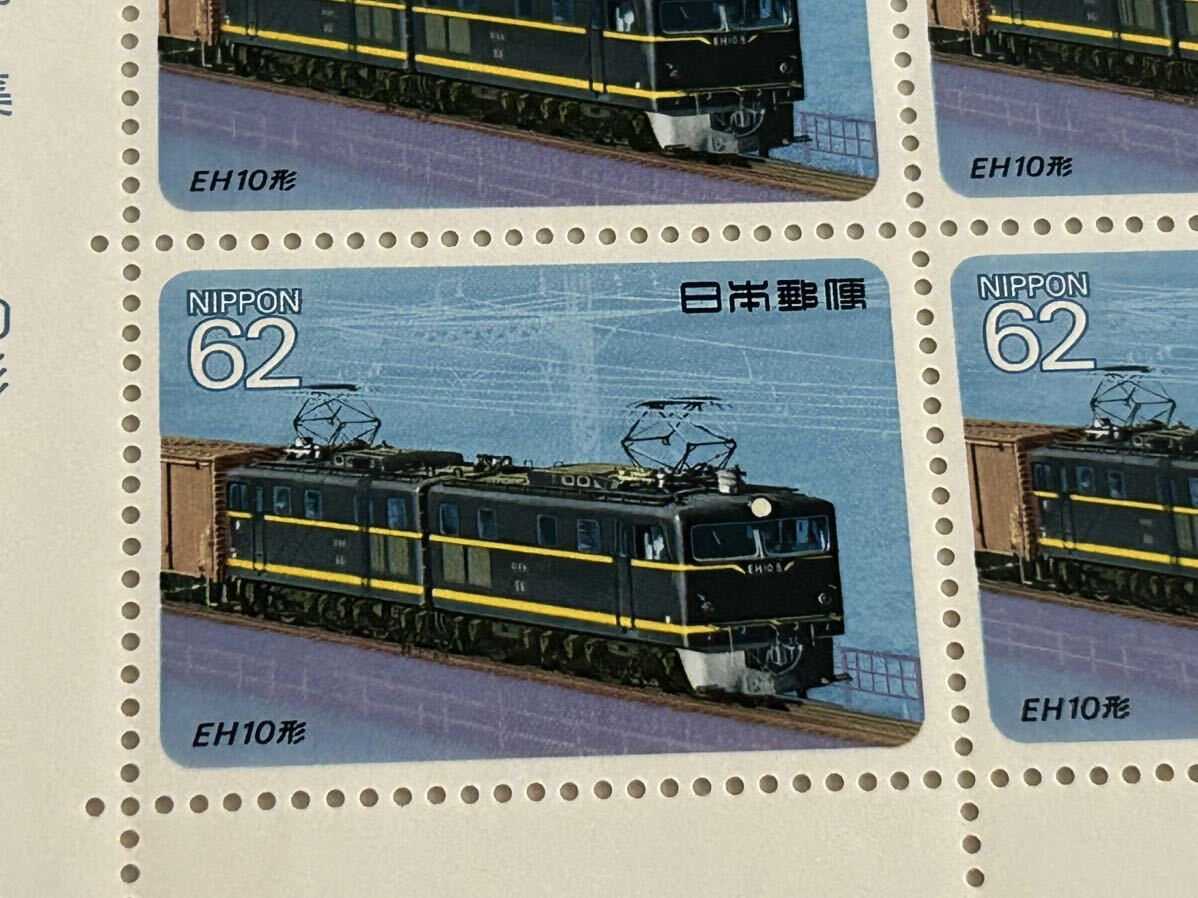 未使用 切手 電気機関車シリーズ EH10形 鉄道切手 f_画像3