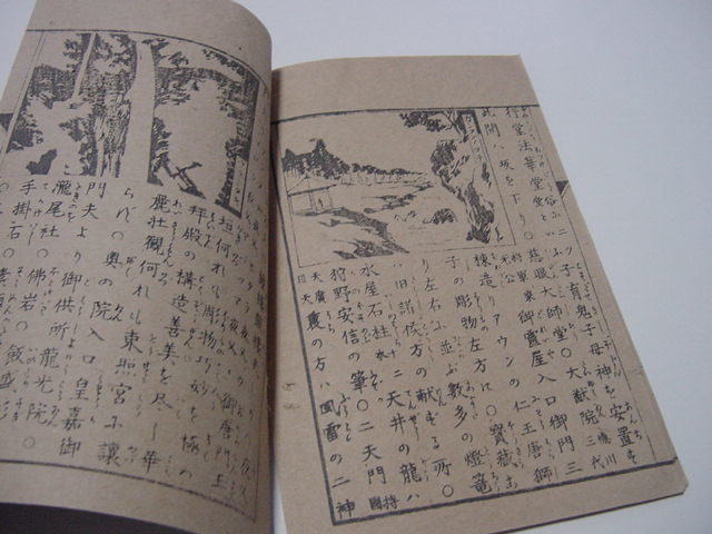 高品質 観光パンフ「日光山案内記」明治30年・鬼平金四郎/日光 高品質 観光パンフ「日光山案内記」明治30年・鬼平金四郎/日光