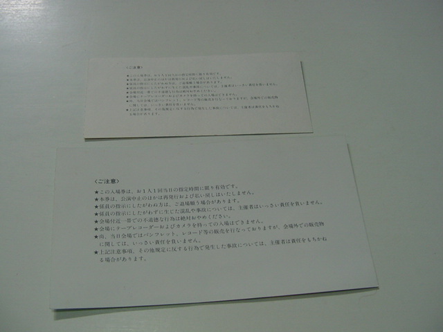 コンサート・入場券「近藤真彦」アイドル歌手/使用済み入場券/静岡市民文化会館/_画像2