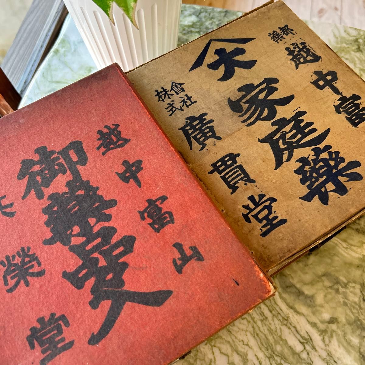 昭和レトロ 薬箱 救急箱 小物入れ 置き薬 アンティーク2点セット 昭和レトロ 薬箱 救急箱 小物入れ 置き薬 アンティーク2点セット