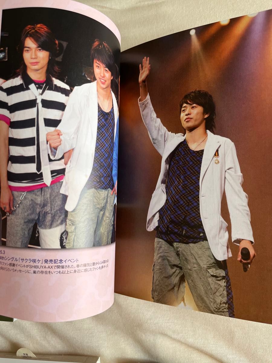 嵐　大野智　櫻井翔　松本潤　相葉雅紀　二宮和也　本　5冊セット　秘話　写真集