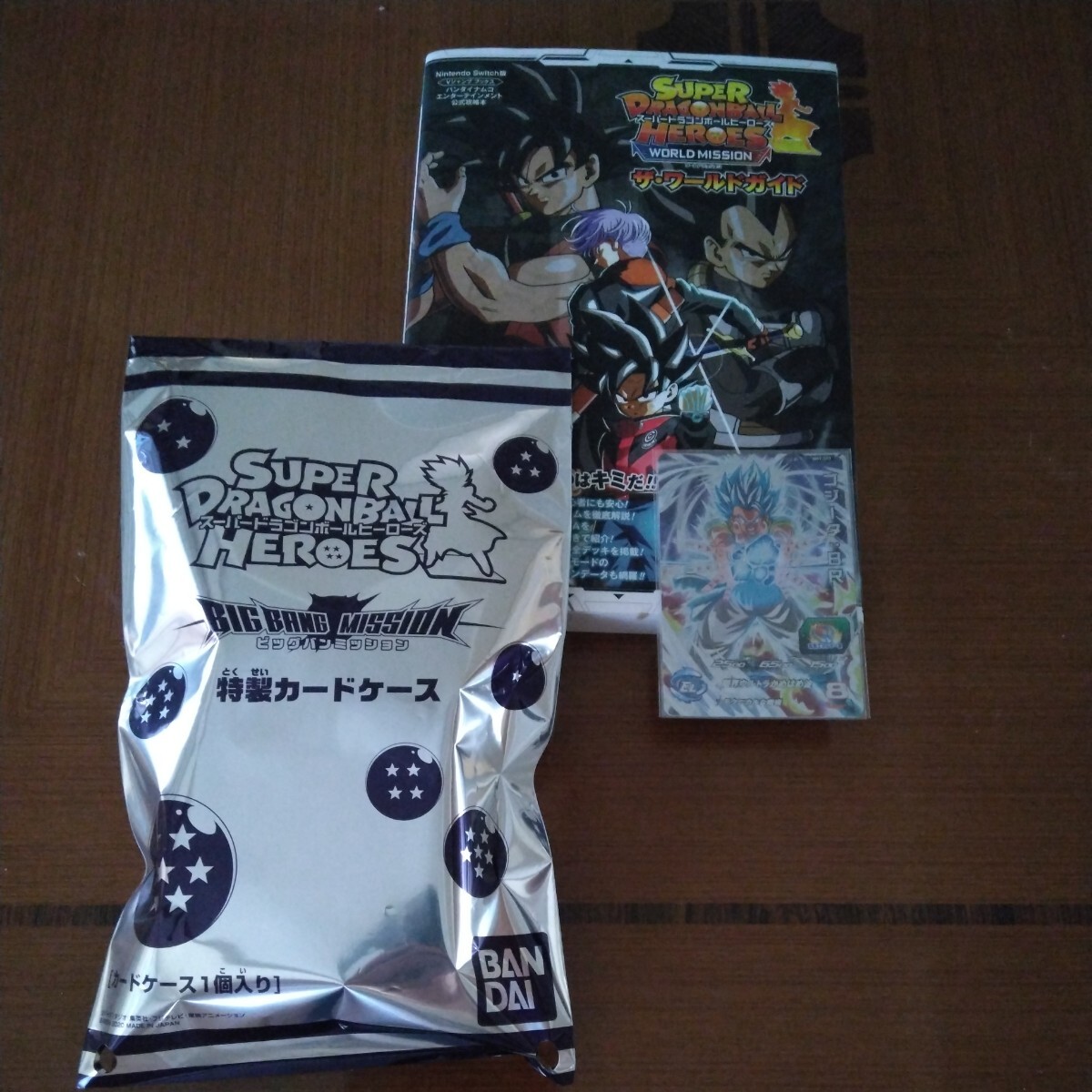 大当たりカードケース☆ゴジータBR☆ワールドガイド本未使用近い☆スーパードラゴンボールヒーローズ☆攻略本引退ありがとうございます！_画像1