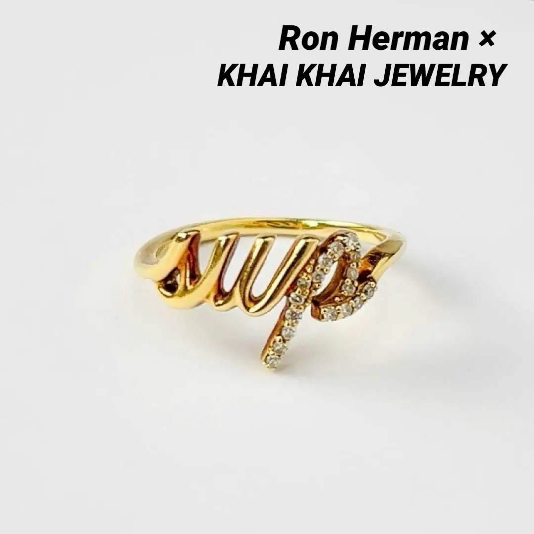 ロンハーマン×カイカイジュエリー 18K ゴールド ダイヤモンド リング 12号　Ron Herman × KHAI KHAI JEWELRY 指輪　イエローゴールド_画像1
