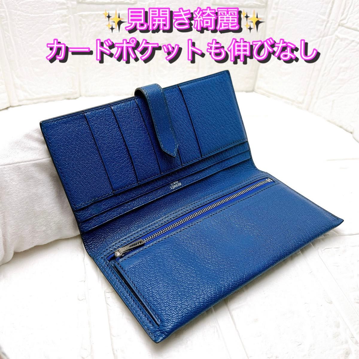 ☆HERMES☆箱付き♪エルメス希少カラー べアン長財布ブルー青 シルバー金具