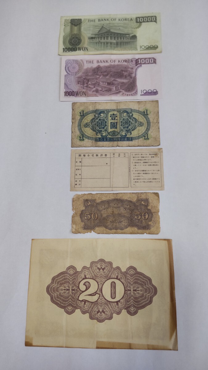 古い紙幣 戦前戦中 軍票 旧紙幣 大東亜戦争割引国庫債券 外国紙幣等_画像3