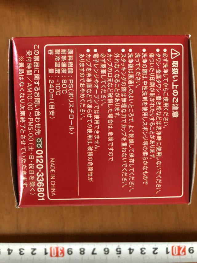 □ 未使用 コカ・コーラ 2006 FIFA ワールドカップ 歴代優勝国 スタッキングカップ 6種類_画像4