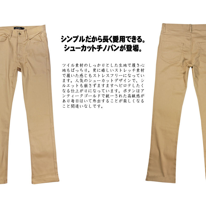  stretch tsu il shoe cut chinos men's chino pants stretch chino boots cut jb-62219 new goods navy LL