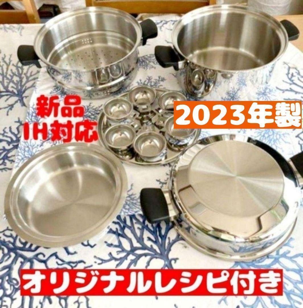 新品 Amway アムウェイ 2023年製品 6L 鍋 フルセット_画像1