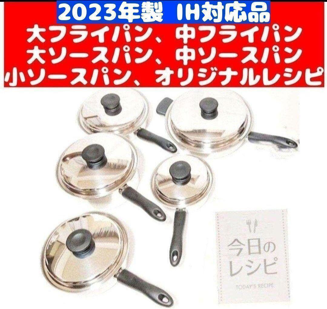 2023年製 IH対応 アムウェイ 大 中フライパン 大 中 小ソースパン_画像1