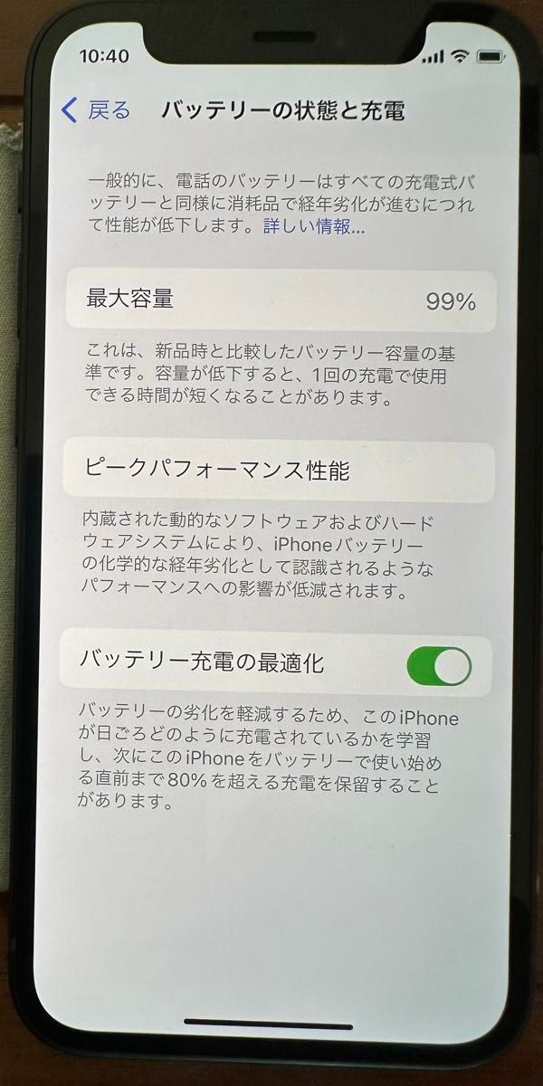 iPhone12mini 64GB ブラック バッテリー99%
