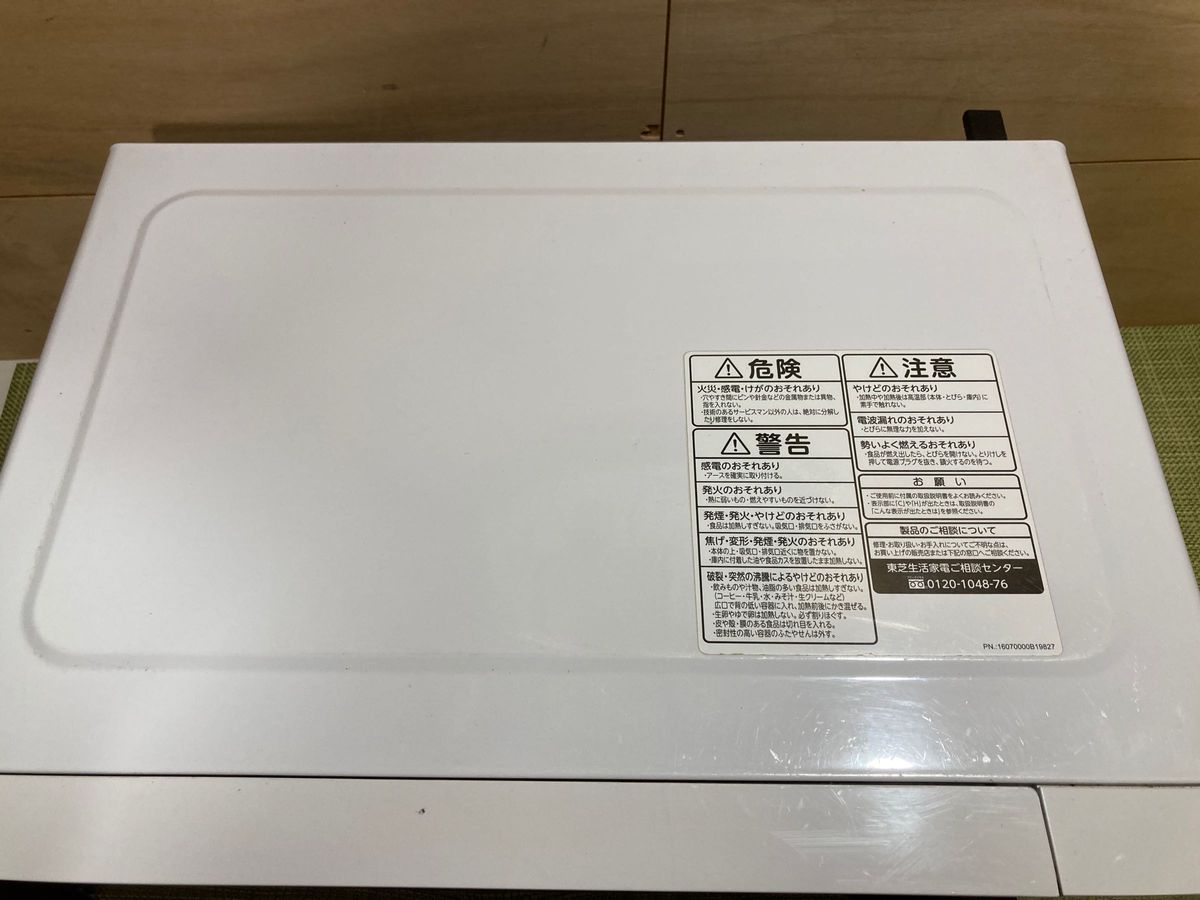 【家電】TOSHIBA 東芝 電子レンジ ER-SS17A 白 ホワイト 庫内フラット 2019年製  中古 通電確認済 D 