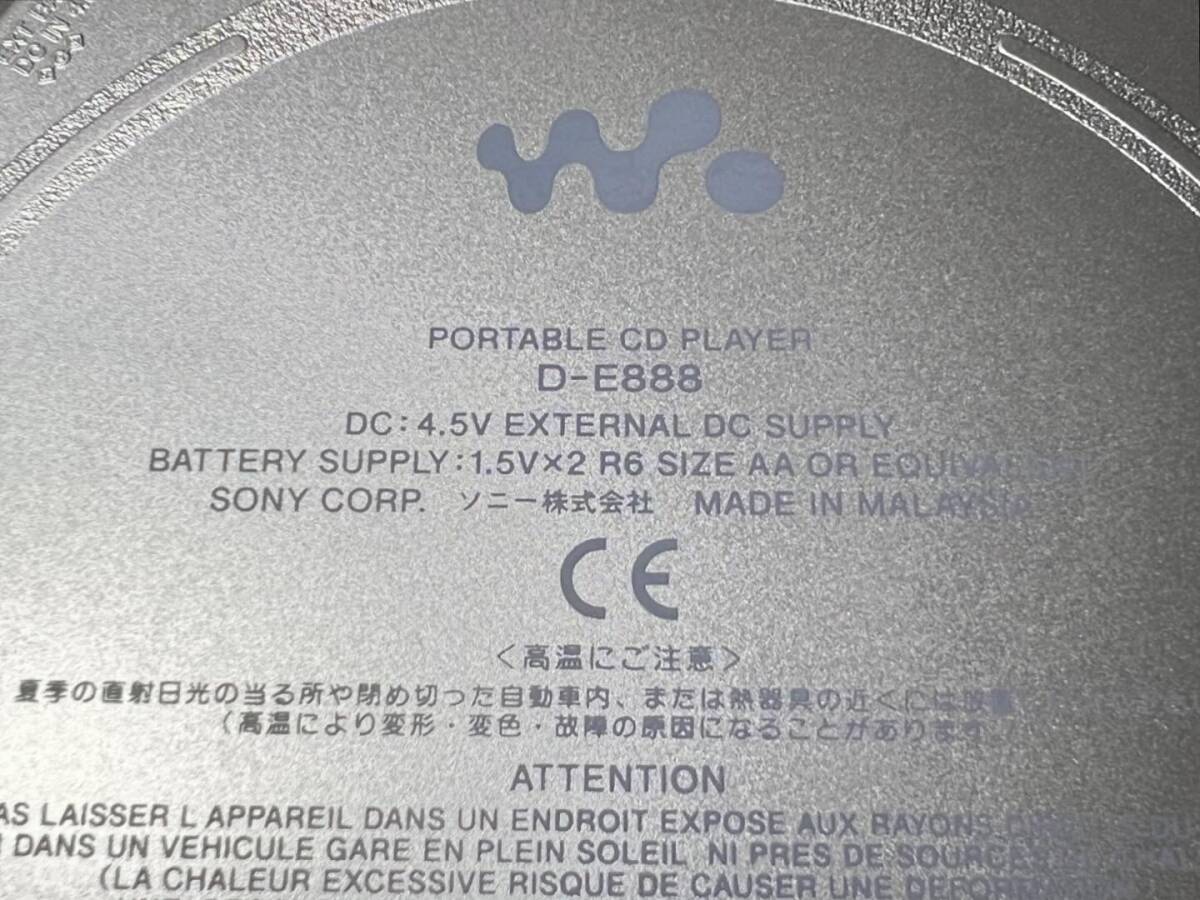 SONY portable CD player D-E888 reproduction has confirmed 