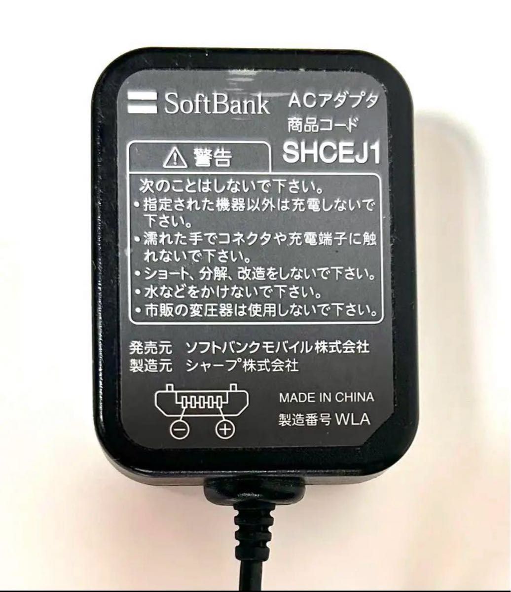 SALE！貴重 中古 AQUOS PHONE シャープ SHARP Android携帯用充電アダプター