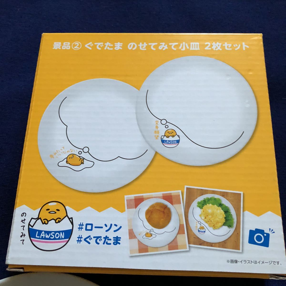 非売品 LAWSON×ぐでたま のせてみて小皿 陶器皿 2枚セット サンリオ_画像2