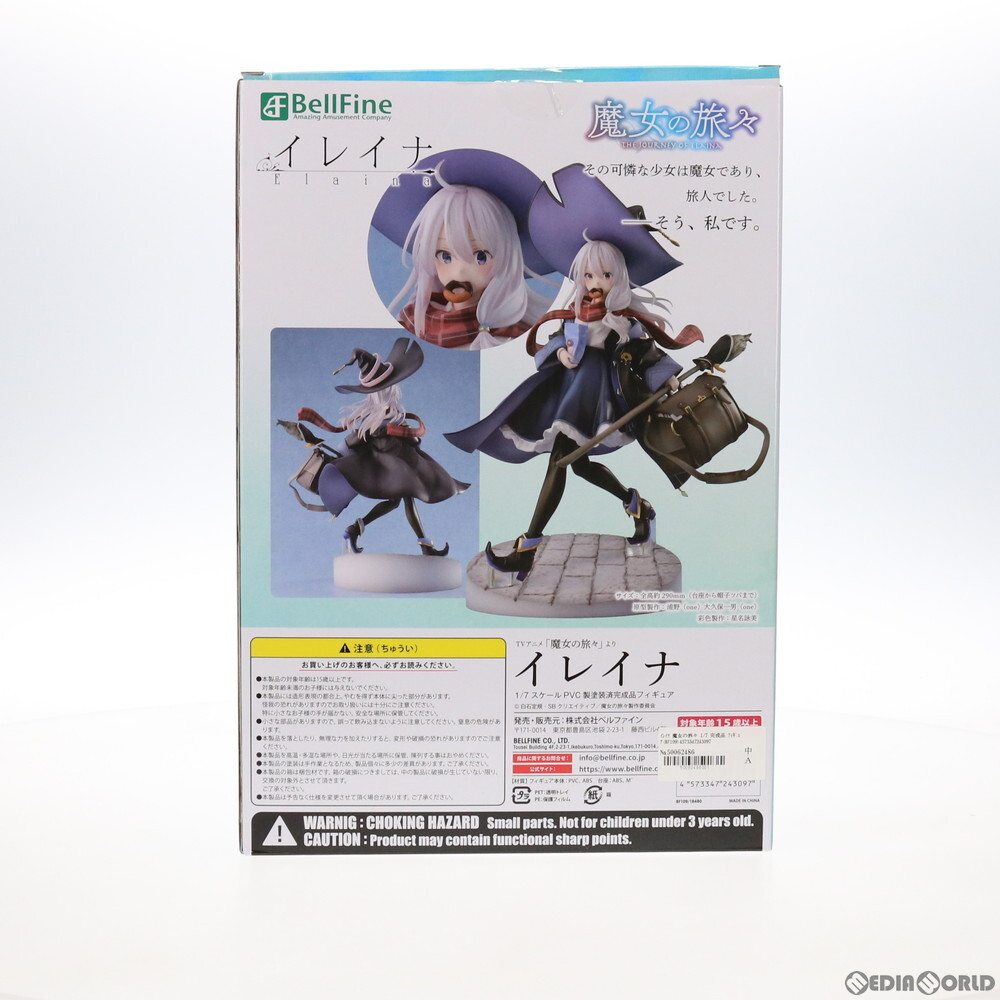 【中古】[FIG]イレイナ 魔女の旅々 1/7 完成品 フィギュア(BF109) ベルファイン(61144267)_画像4