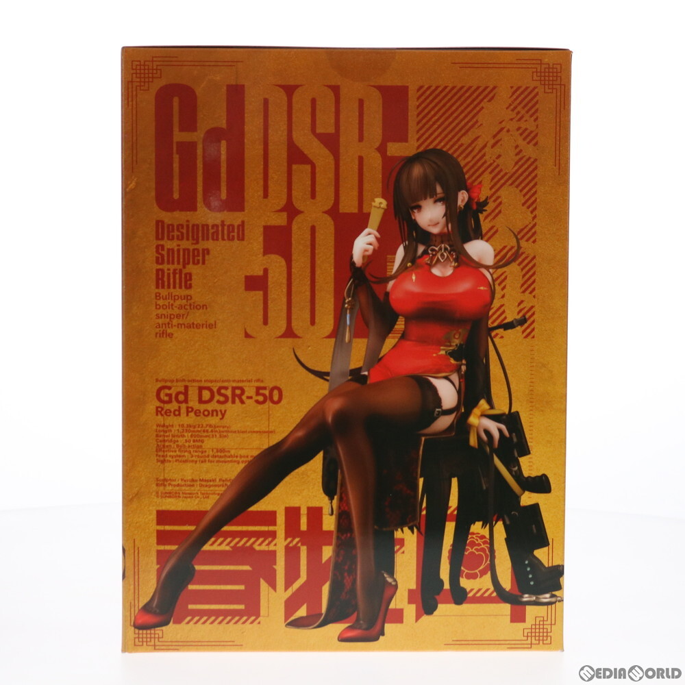 【中古】[FIG]Gd DSR-50 ～春牡丹～(はるぼたん) ドールズフロントライン 1/7 完成品 フィギュア Phat!(ファット・カンパニー)(61143094)_画像3