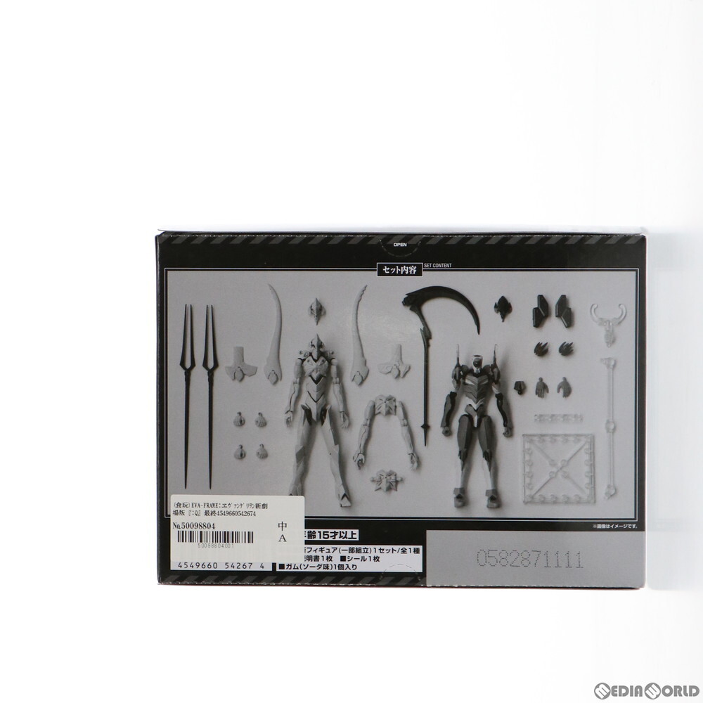 【中古】[FIG](食玩)EVA-FRAME:ヱヴァンゲリヲン新劇場版『:Q』最終決戦セット 可動フィギュア プレミアムバンダイ&エヴァンゲリオンストア_画像3