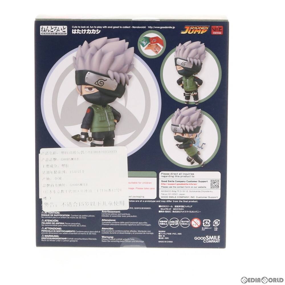 【中古】[FIG]海外限定 ねんどろいど 724 はたけカカシ NARUTO-ナルト- 疾風伝 完成品 可動フィギュア グッドスマイルカンパニー(61145983)_画像4