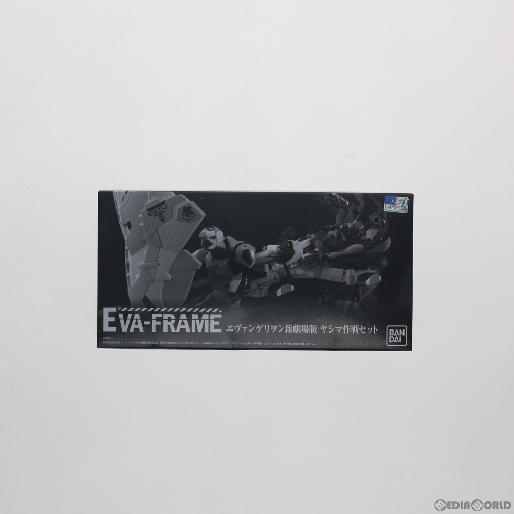 【中古】[FIG](食玩)EVA-FRAME:ヱヴァンゲリヲン新劇場版 ヤシマ作戦セット フィギュア用アクセサリ プレミアムバンダイ&エヴァンゲリオン_画像1