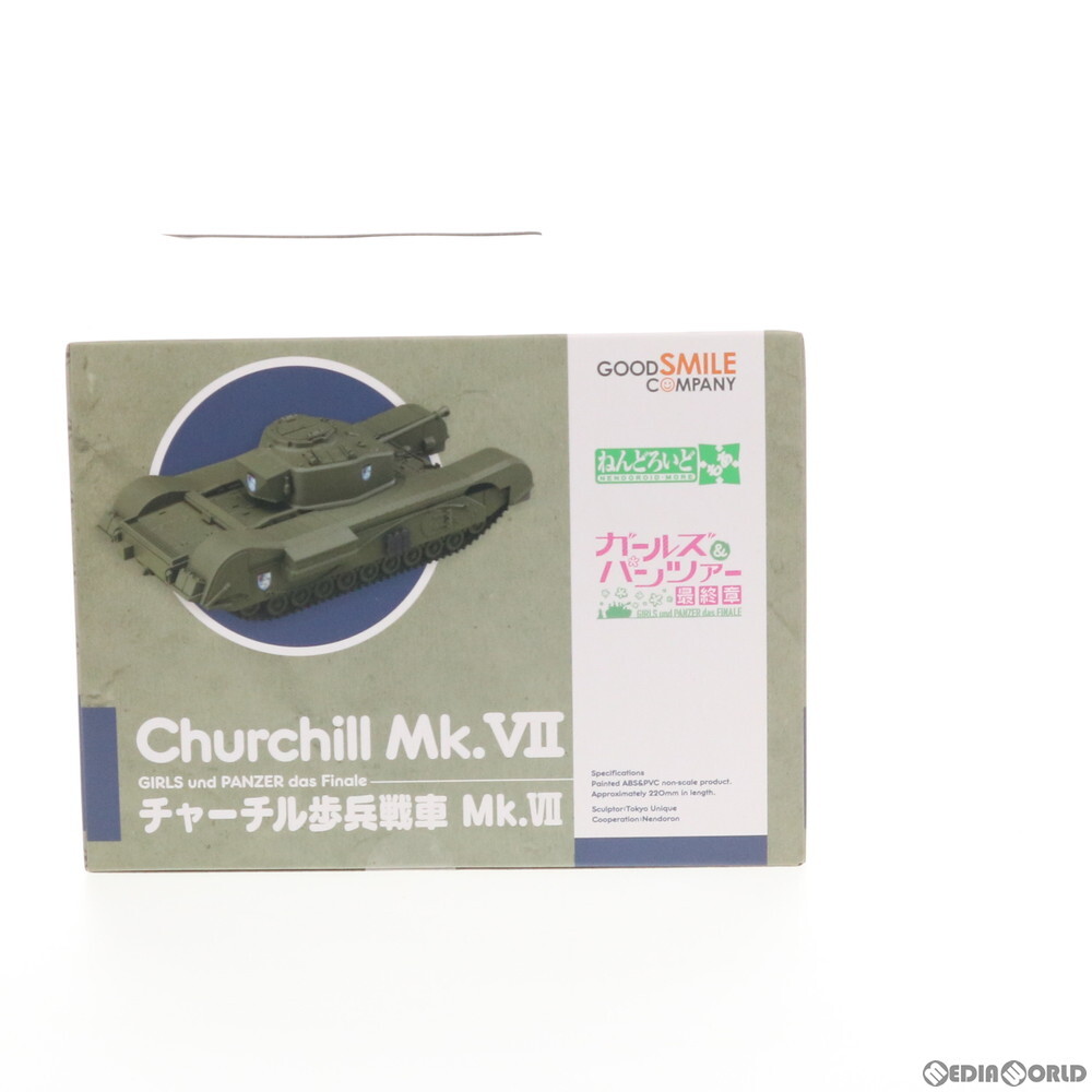 【中古】[FIG]ねんどろいどもあ チャーチル歩兵戦車 Mk.VII ガールズ&パンツァー 最終章 完成品 フィギュア グッドスマイルカンパニー(6115_画像3