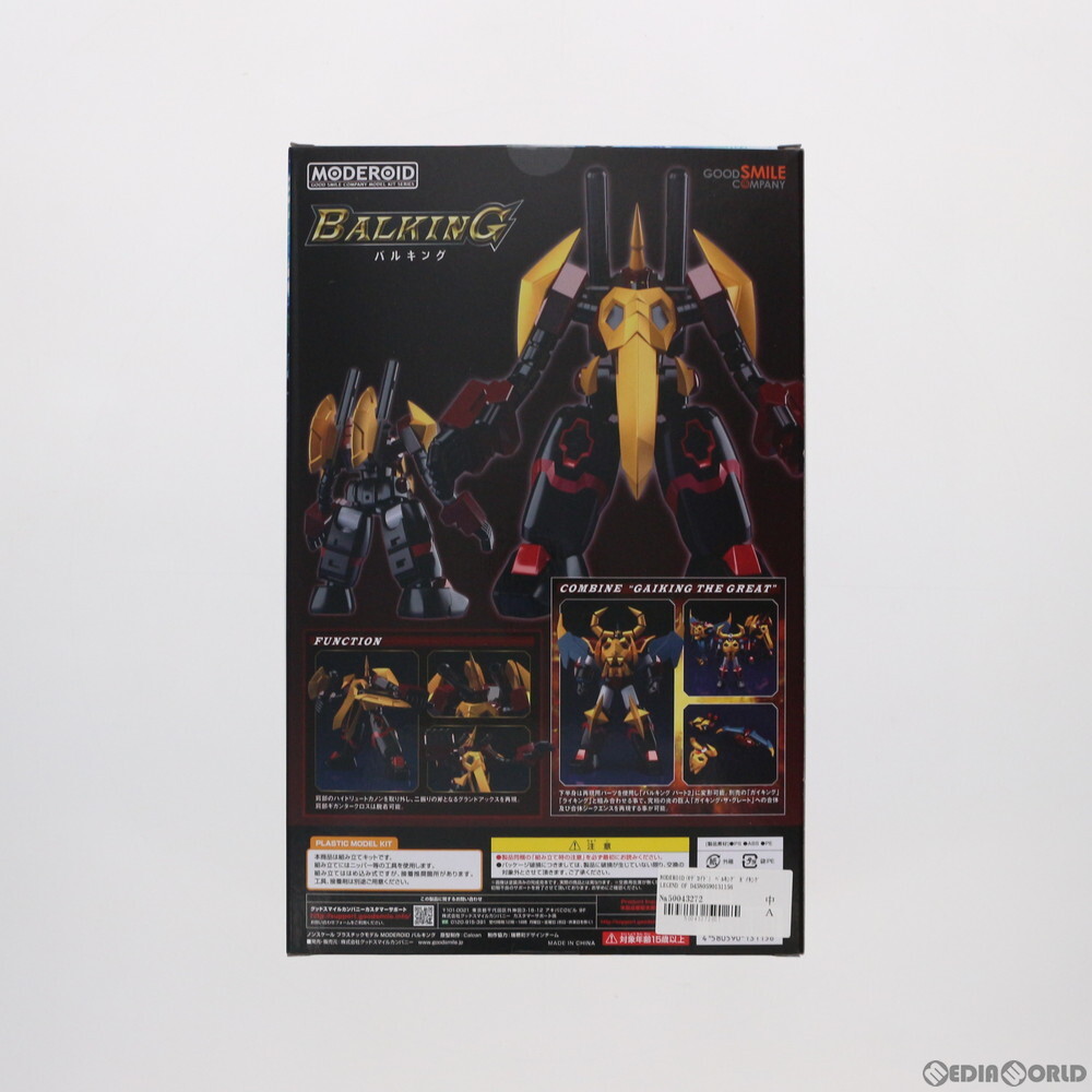 【中古】[PTM]MODEROID(モデロイド) バルキング ガイキング LEGEND OF DAIKU-MARYU(レジェンド オブ ダイクウマリュウ) プラモデル グッド_画像3