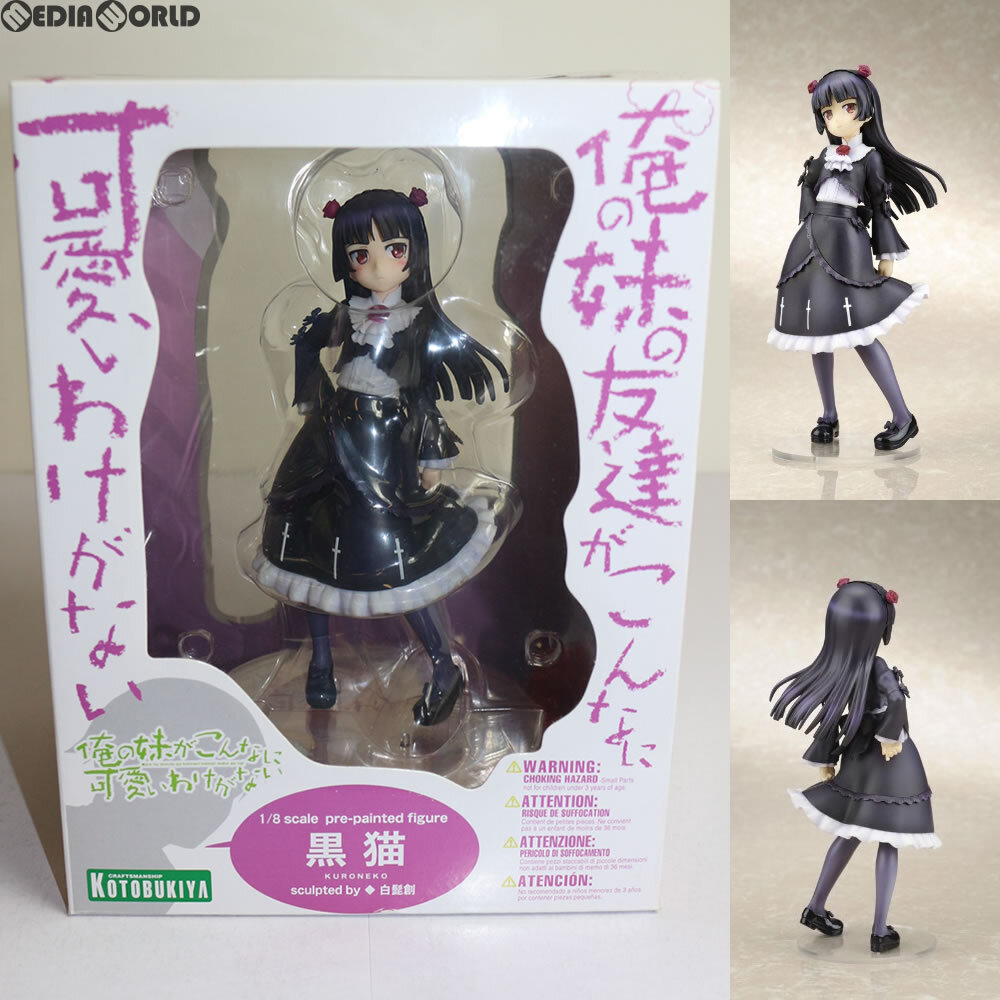 [ б/у ][FIG] чёрный кошка (....) Ore no Imouto ga Konna ni Kawaii Wake ga Nai 1/8 конечный продукт фигурка (PP431) Kotobukiya (61141269)