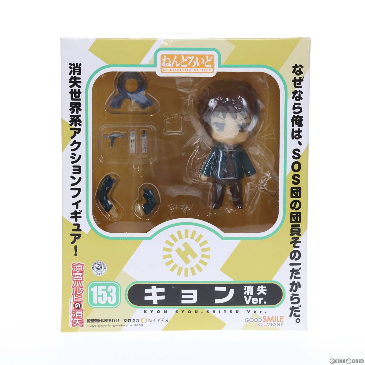 [ б/у ][FIG]......153kyon..Ver. Suzumiya Haruhi. .. конечный продукт передвижной фигурка gdo Smile Company (61075342)