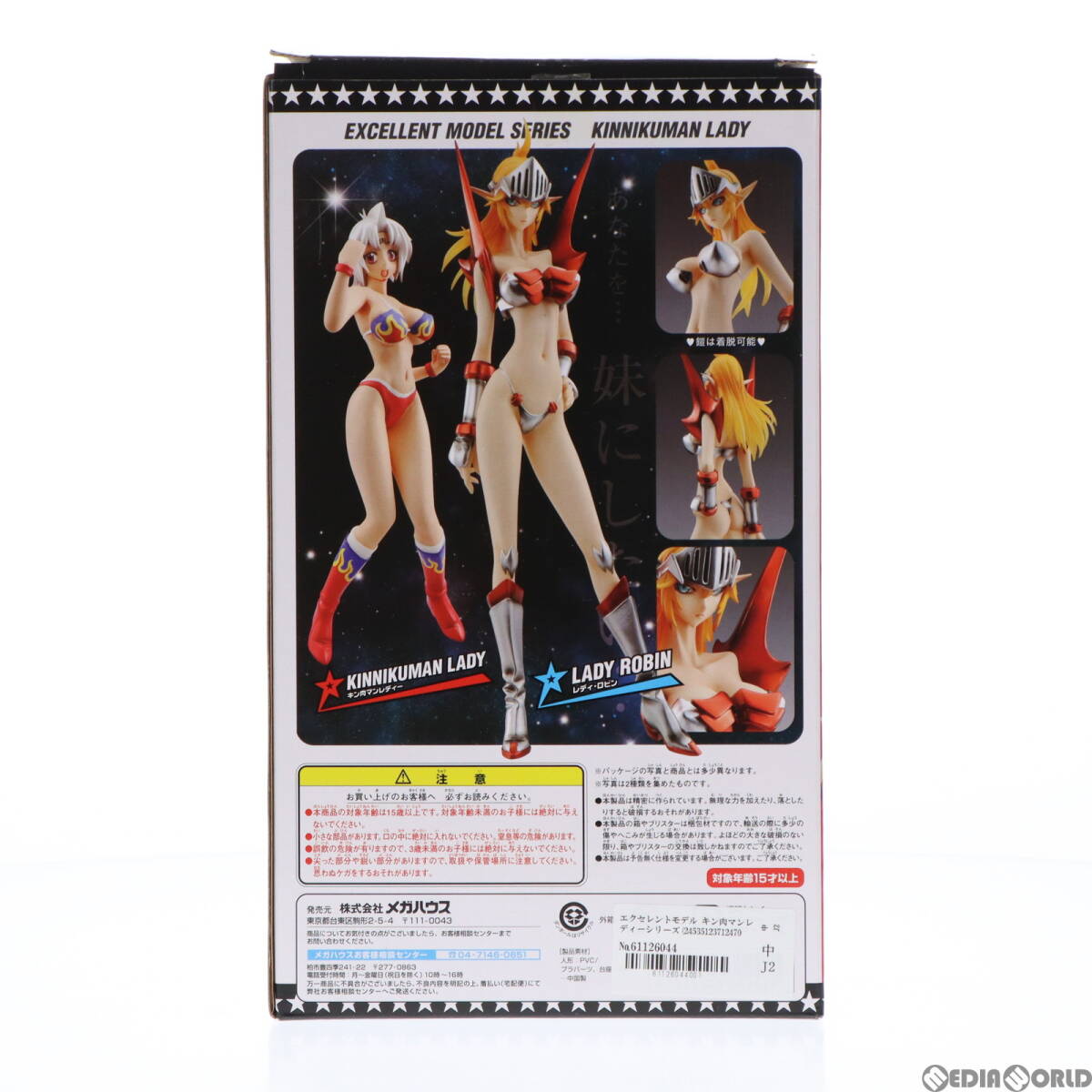 【中古】[FIG]エクセレントモデル キン肉マンレディーシリーズ(2) レディ・ロビン 1/8 完成品 フィギュア メガハウス(61126044)_画像3