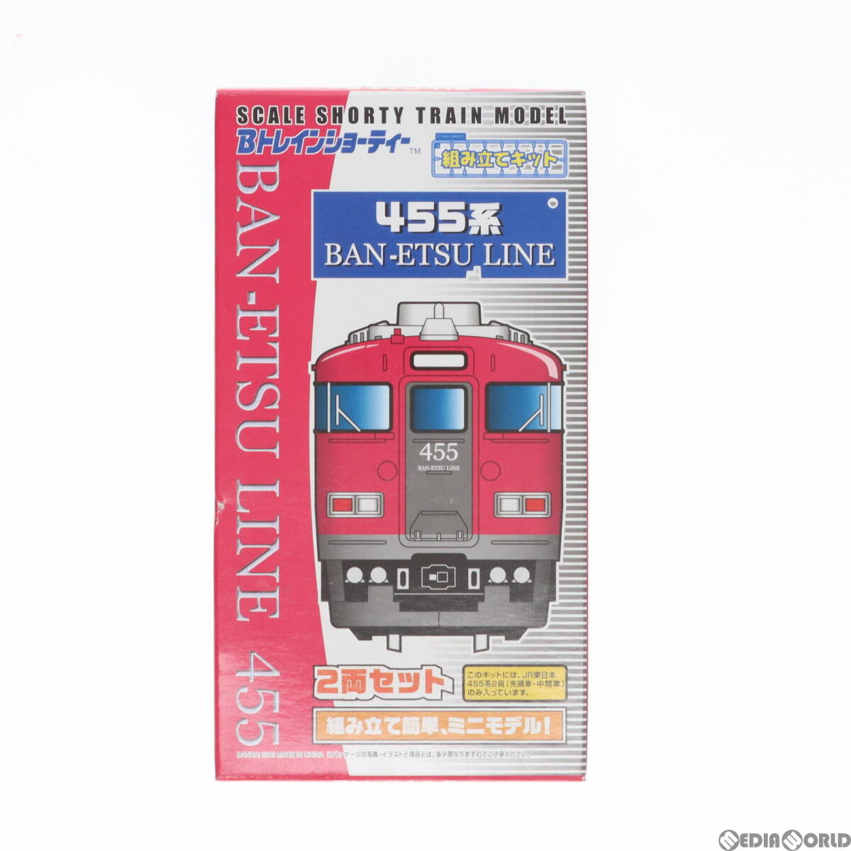 【中古】[RWM]Bトレインショーティー 455系磐越カラー 2両セット 組み立てキット Nゲージ 鉄道模型 バンダイ(62002454)_画像2