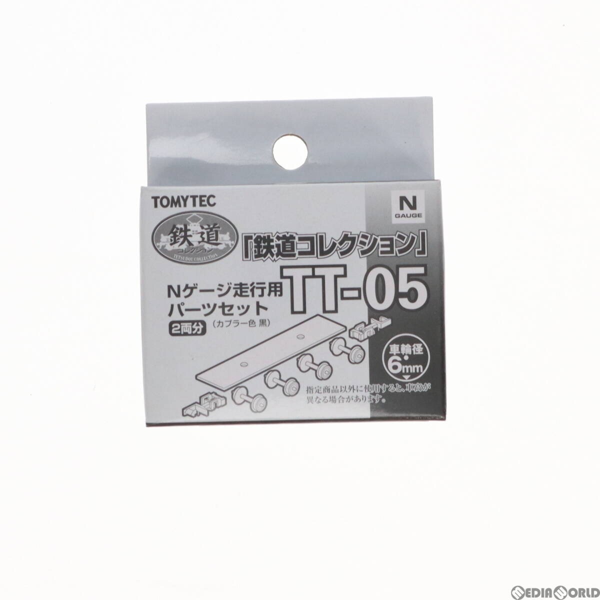 【中古】[RWM](再販)244011 鉄コレ走行用パーツセットTT-05(車輪径6mm2両分:クロ) Nゲージ 鉄道模型 TOMYTEC(トミーテック)(62004218)_画像1