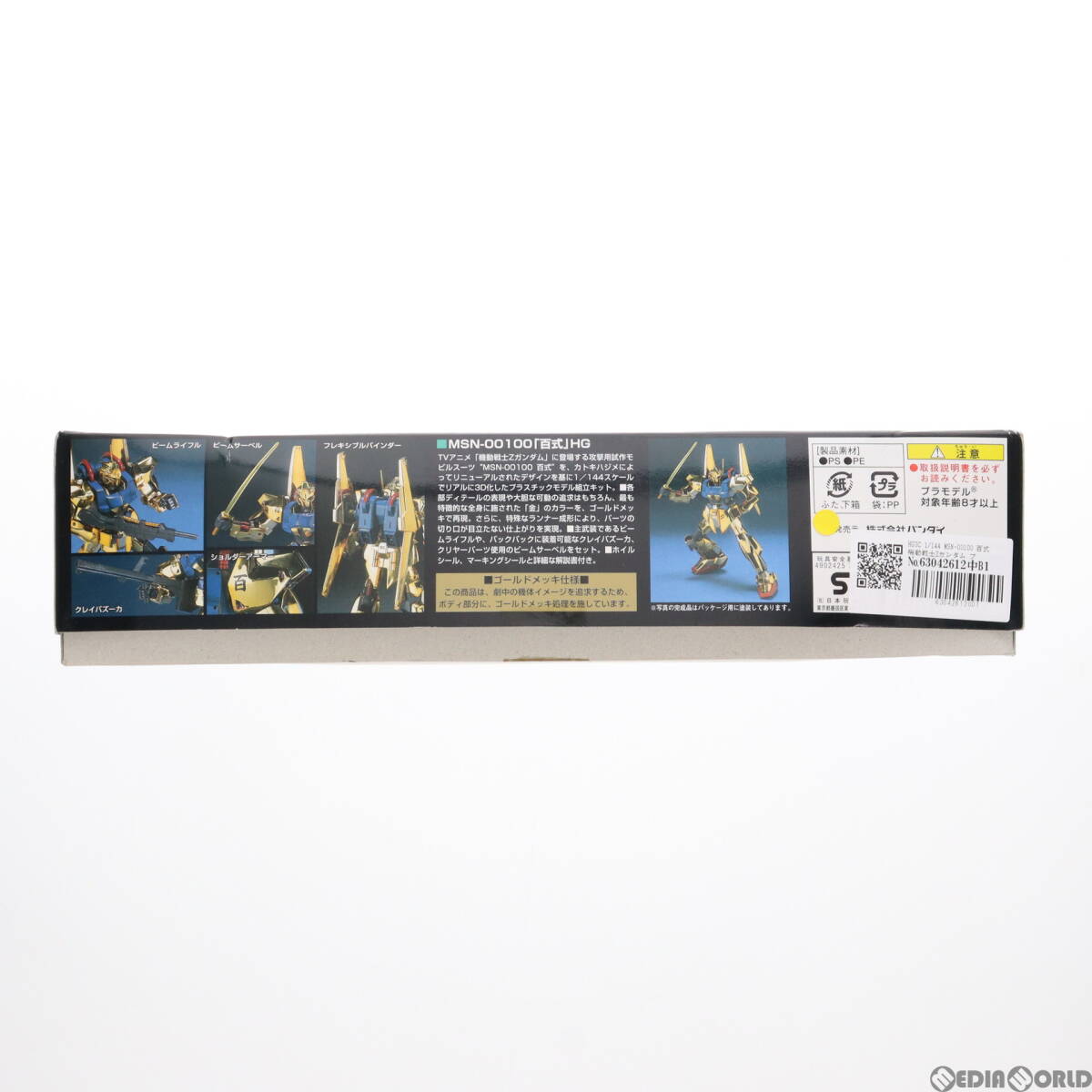 【中古】[PTM]HGUC 1/144 MSN-00100 百式 機動戦士Zガンダム プラモデル(0074438) バンダイ(63042612)_画像2