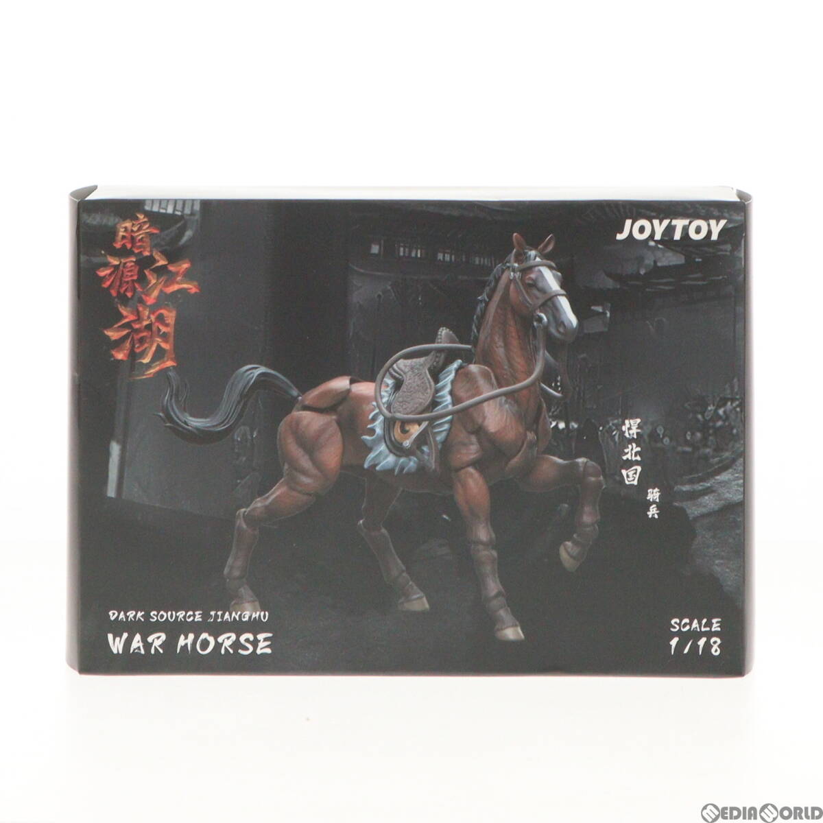 【中古】[FIG]暗源江湖 軍馬 1/18 アクションフィギュア JOYTOY(ジョイトイ)(61136568)_画像1