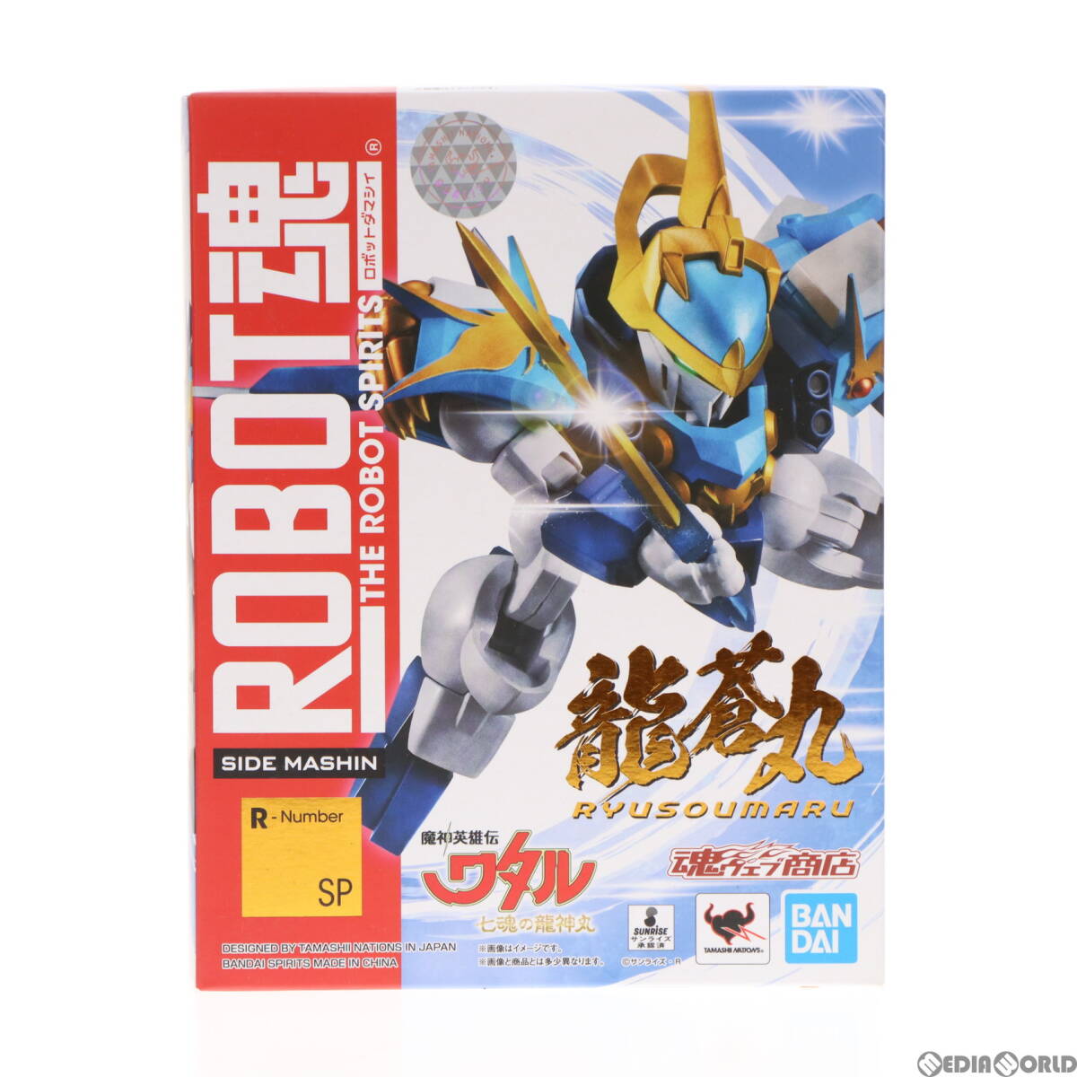 【中古】[FIG]魂ウェブ商店限定 ROBOT魂(SIDE MASHIN) 龍蒼丸(りゅうそうまる) 魔神英雄伝ワタル 七魂の龍神丸 完成品 可動フィギュア バンの画像1