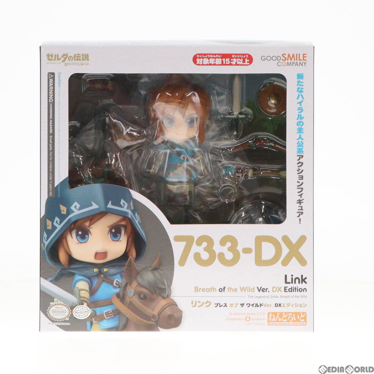 ねんどろいど ゼルダの伝説 リンク ブレスオブザワイルド DX ねんどろいど ゼルダの伝説 リンク ブレスオブザワイルド DX