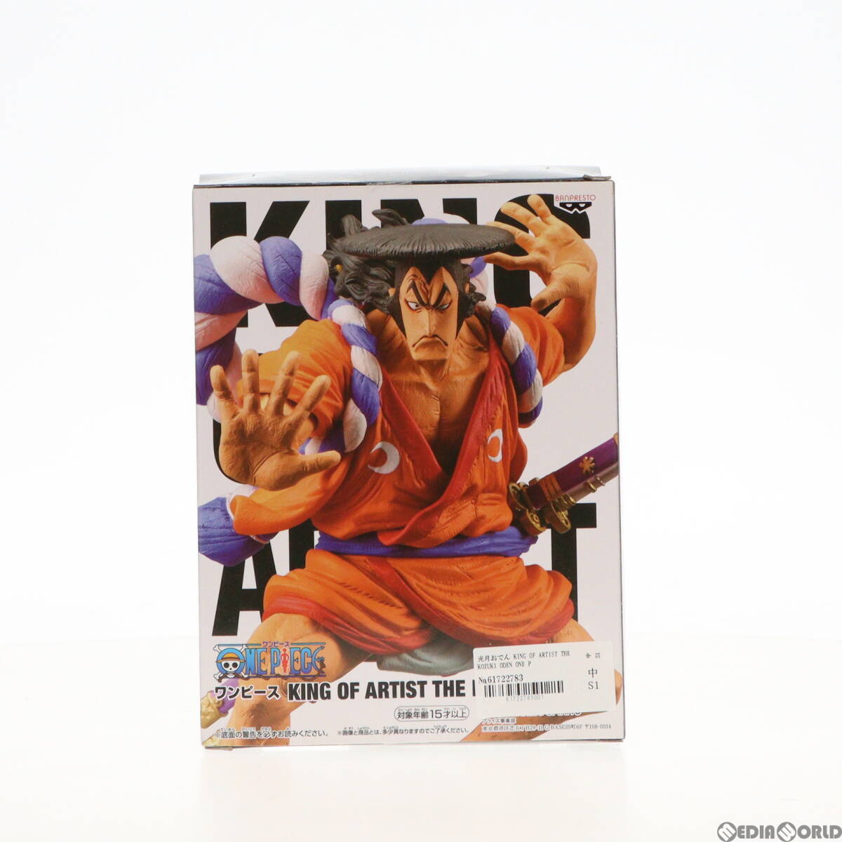 【中古】[FIG]光月おでん KING OF ARTIST THE KOZUKI ODEN ONE PIECE(ワンピース) フィギュア プライズ(2540229) バンプレスト(61722783)_画像3