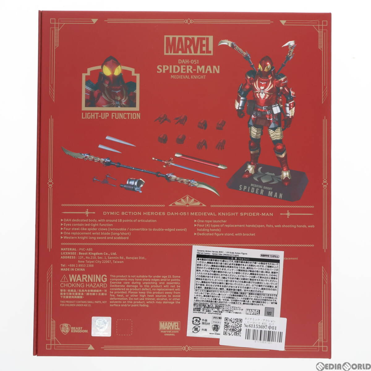 【中古】[FIG]ダイナミック・アクション・ヒーローズ #051 スパイダーマン(メディーバル・ナイト) 1/9 完成品 アクションフィギュア(DAH-05_画像2