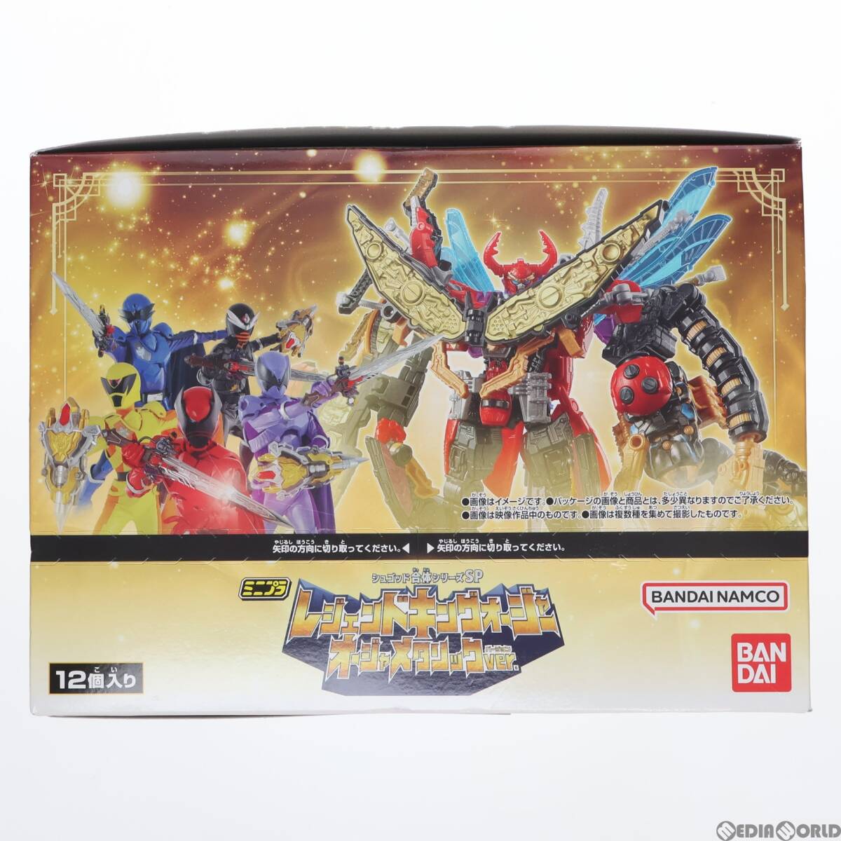 【中古】[BOX][PTM](食玩)王様戦隊キングオージャー ミニプラSP レジェンドキングオージャー オージャメタリックver. プラモデル(12個) バ_画像2