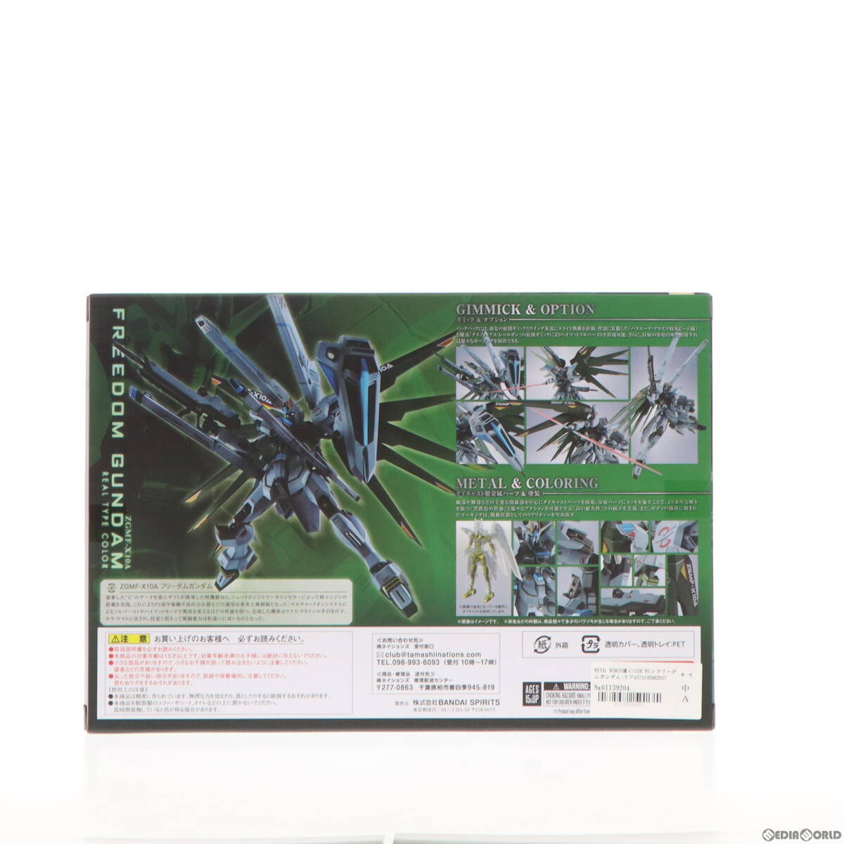 【中古】[FIG]TAMASHII NATIONS STORE限定 METAL ROBOT魂(SIDE MS) フリーダムガンダム(リアルタイプカラー) 機動戦士ガンダムSEED(シード)_画像3