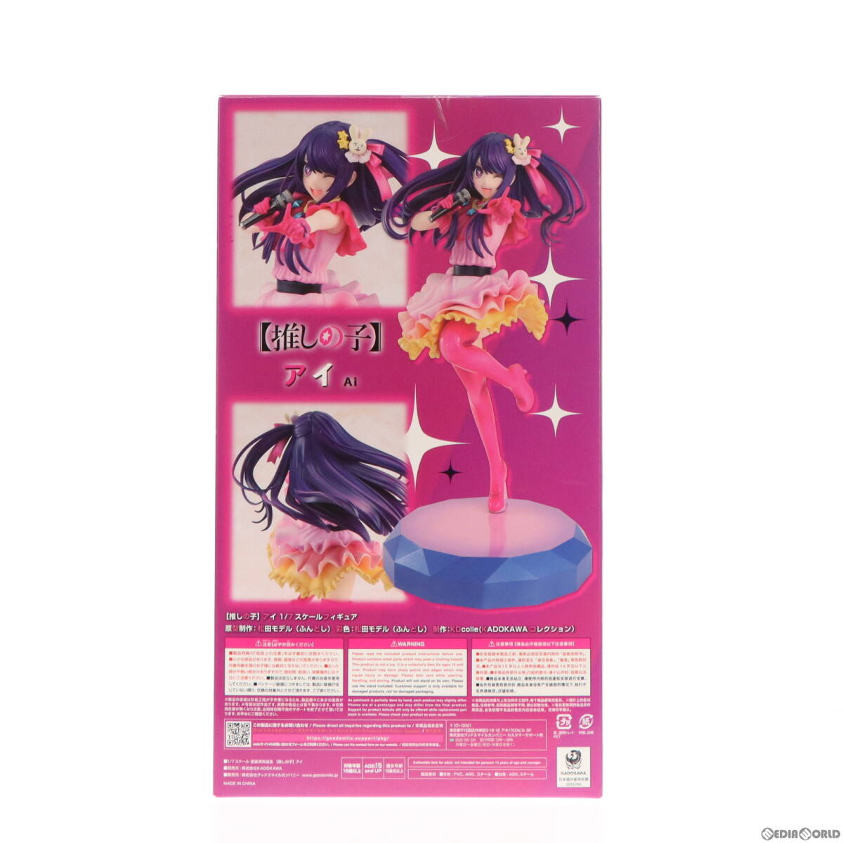 【中古】[FIG]KADOKAWA ECサイト購入特典付属 KDcolle アイ 【推しの子】 1/7 完成品 フィギュア KADOKAWA(カドカワ)(61150945)_画像3