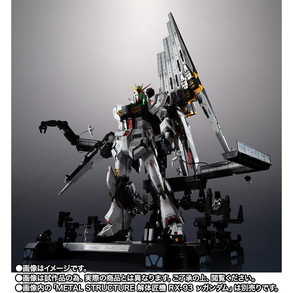 【中古】[FIG](再販)魂ウェブ商店限定 METAL STRUCTURE(メタルストラクチャー) 解体匠機 RX-93 νガンダム専用オプションパーツ フィン・フ_画像1