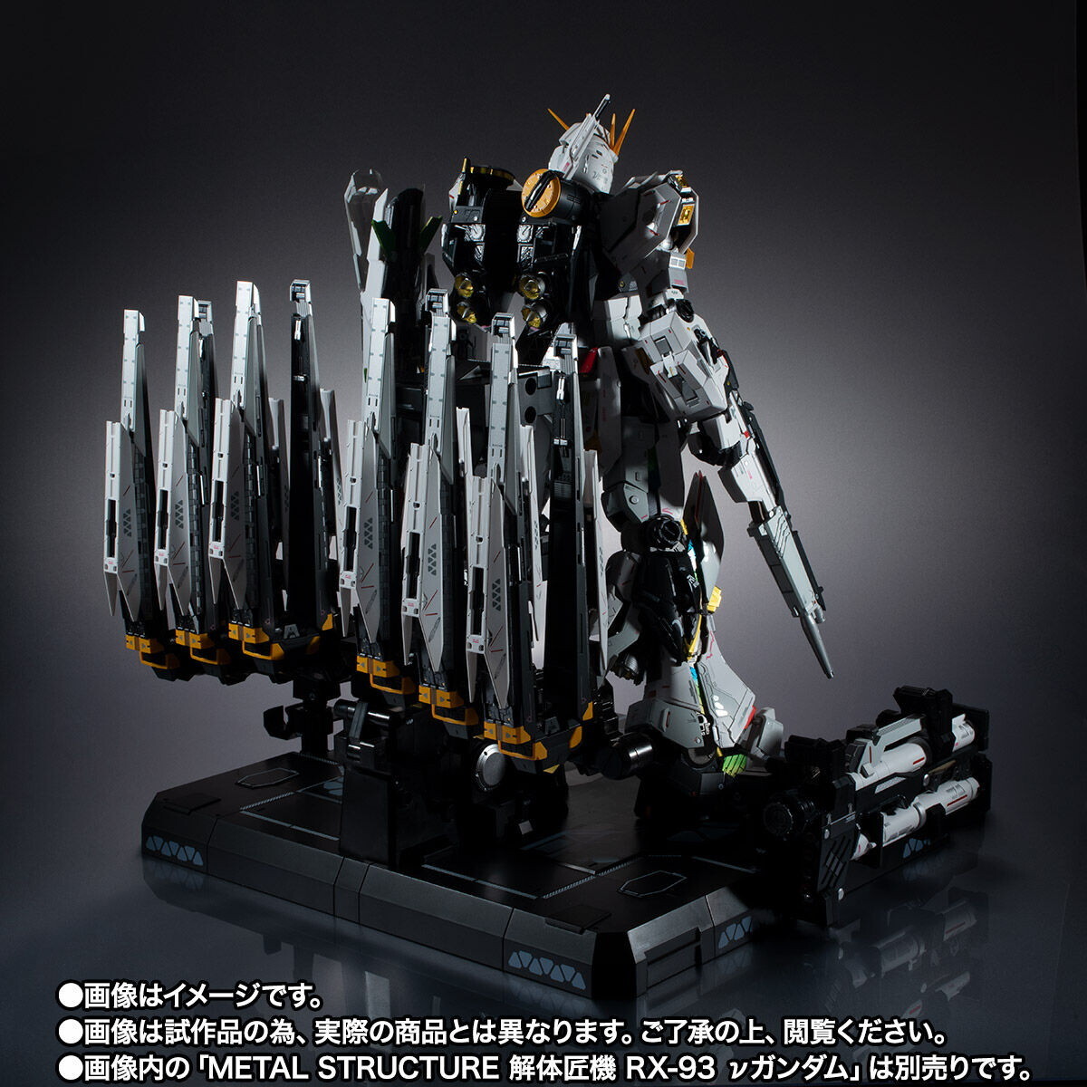 【中古】[FIG](再販)魂ウェブ商店限定 METAL STRUCTURE(メタルストラクチャー) 解体匠機 RX-93 νガンダム専用オプションパーツ フィン・フ_画像9