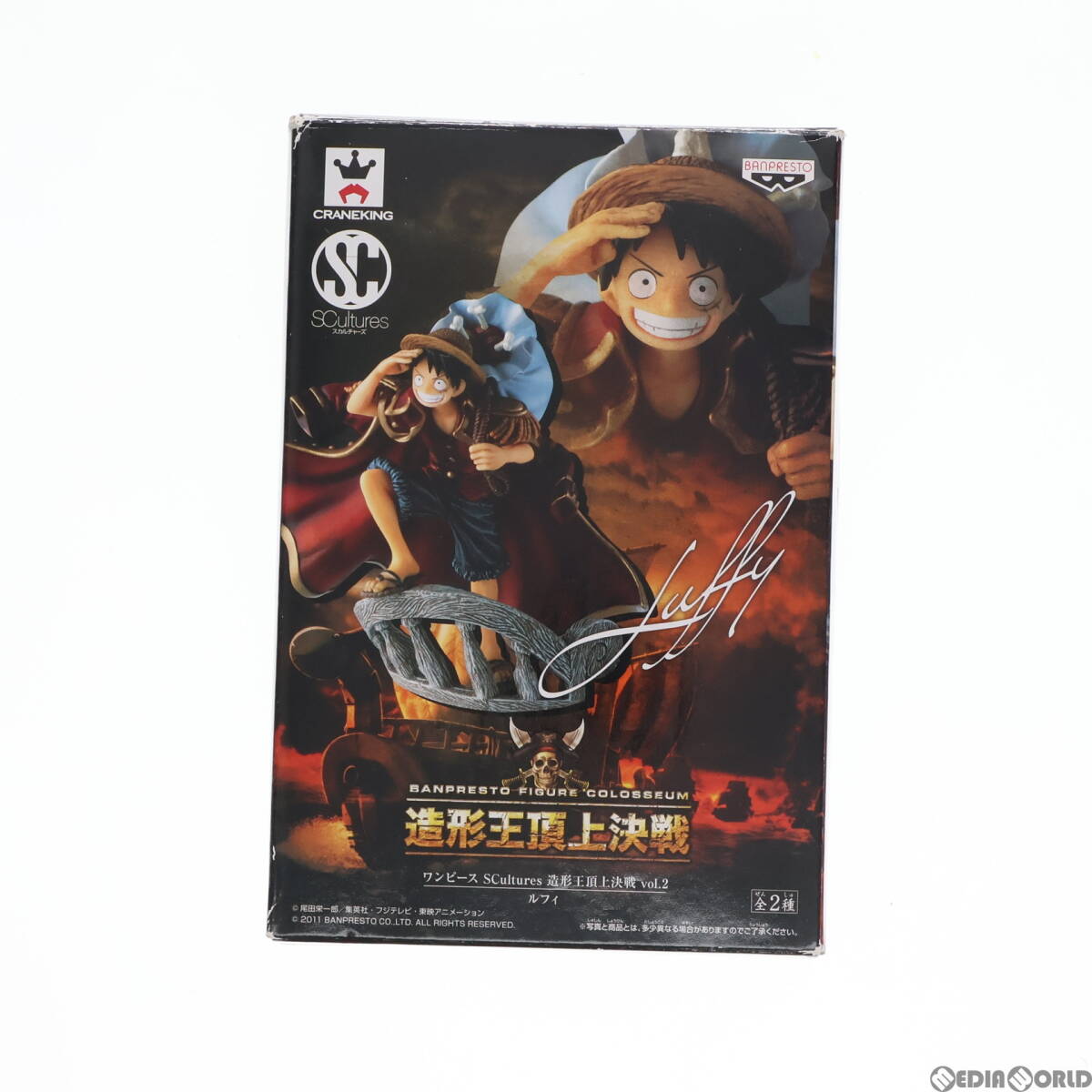 【中古】[FIG]モンキー・D・ルフィ ワンピース Scultures 造形王頂上決戦 vol.2 ONE PIECE フィギュア プライズ(48057) バンプレスト(61729_画像1