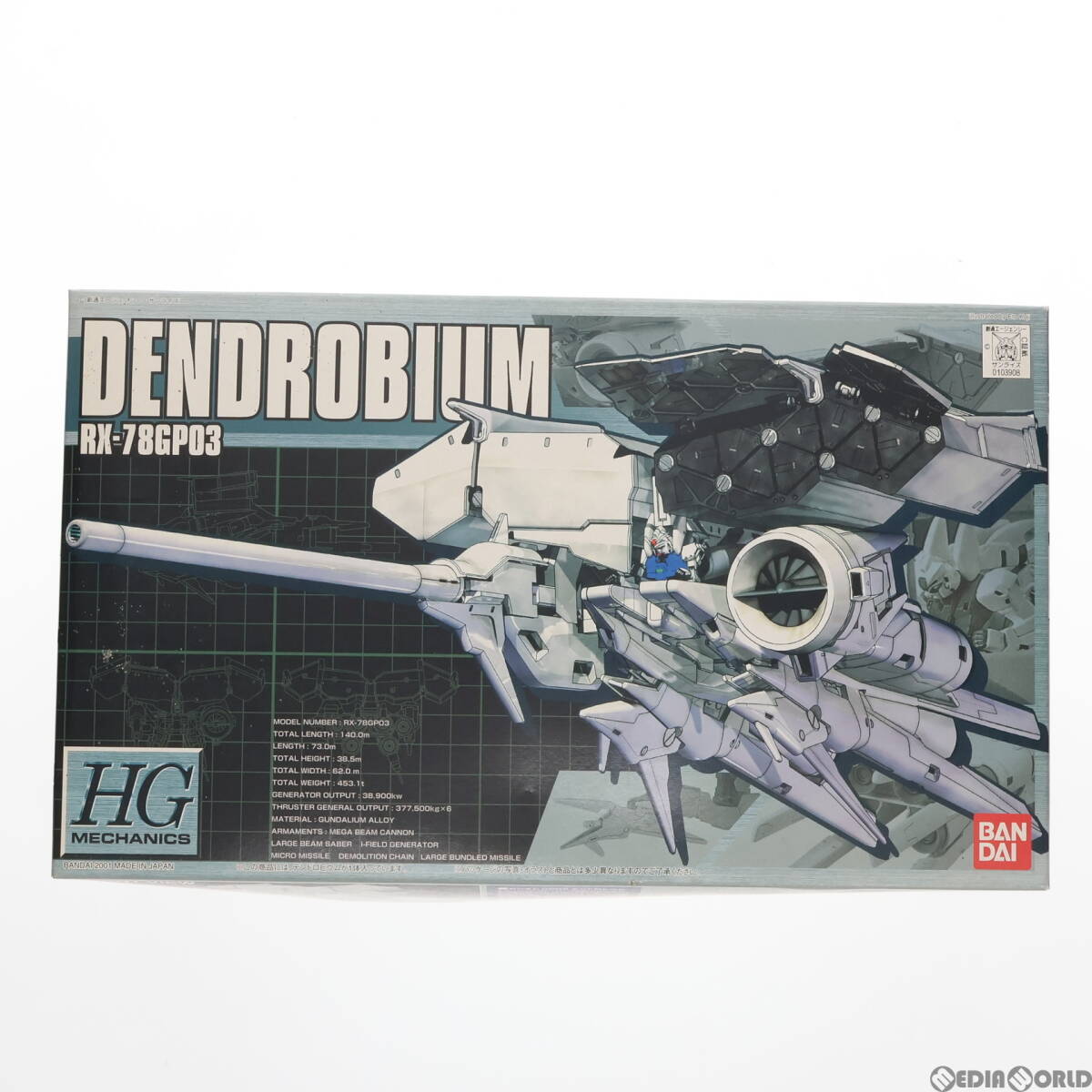 【中古】[PTM]HGM 1/550 RX-78GP03 デンドロビウム 機動戦士ガンダム0083 STARDUST MEMORY プラモデル(0103908) バンダイ(63042799)_画像1